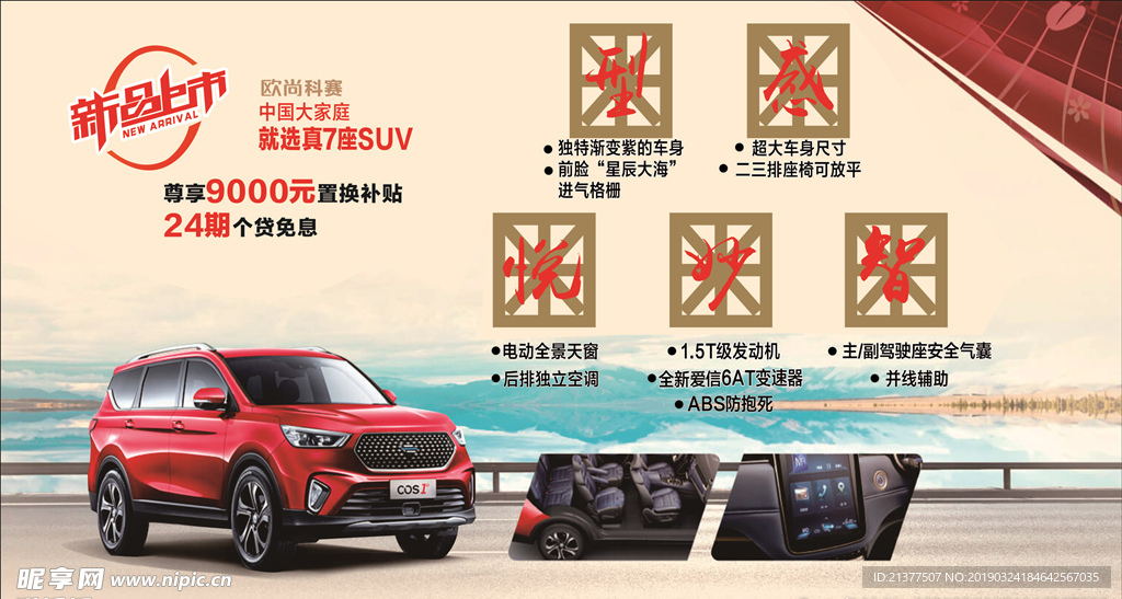 长安汽车