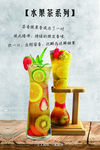 水果茶