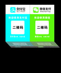 微信支付宝支付