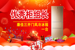 优秀柜组长