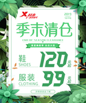 特步春季