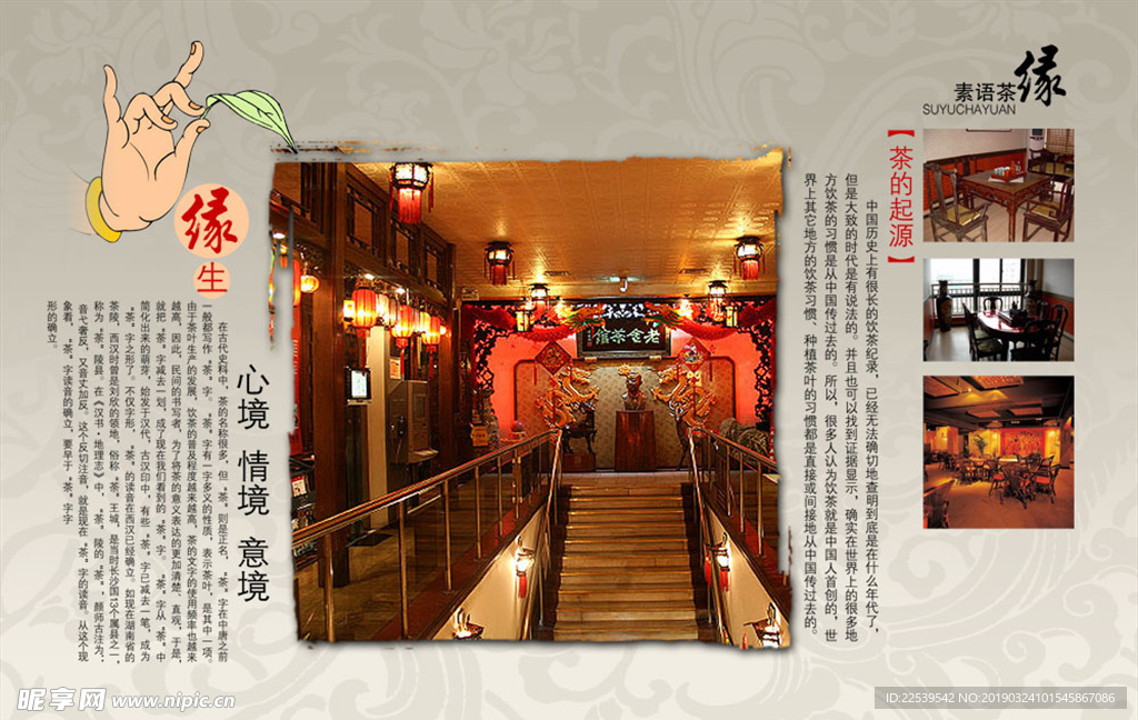 茶海报
