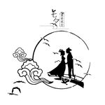 牛郎织女