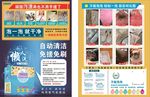 万能泡泡传单