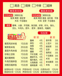 米线菜单