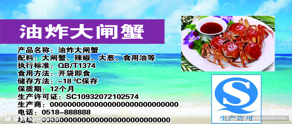 油炸大闸蟹