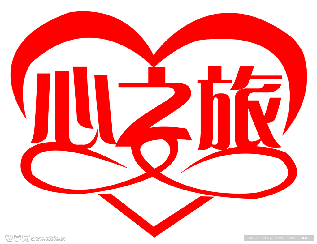 心理室标志