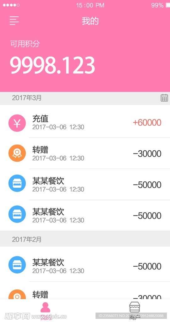 金融理财UI界面