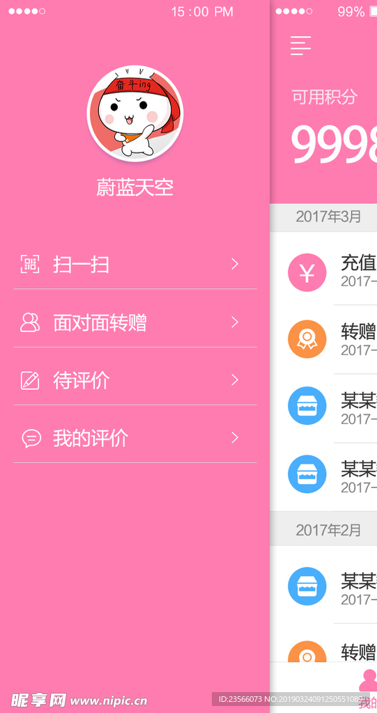 金融理财UI界面