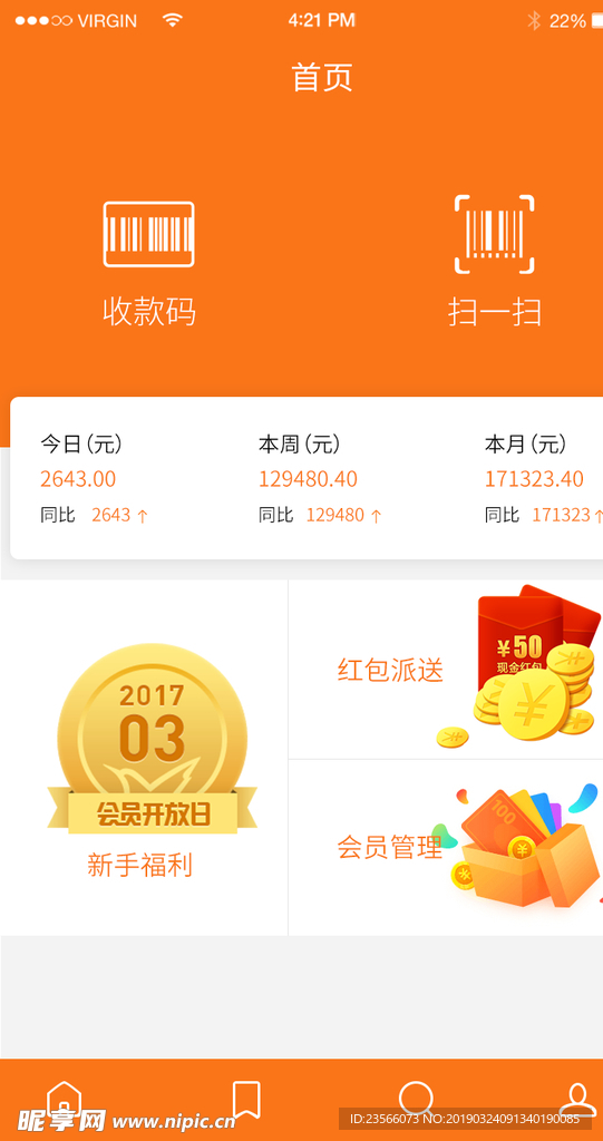 金融理财UI界面