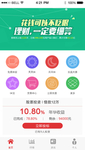 金融理财UI界面
