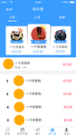 金融理财UI界面