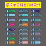 科室牌晓晓鹏之一设计