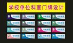科室牌男女卫生间模板之一标牌
