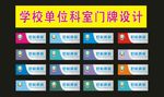 科室牌男女卫生间之二样板标牌