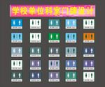 科室牌子男女厕所标识之一设计