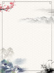 中式背景