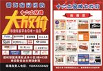 建材联盟