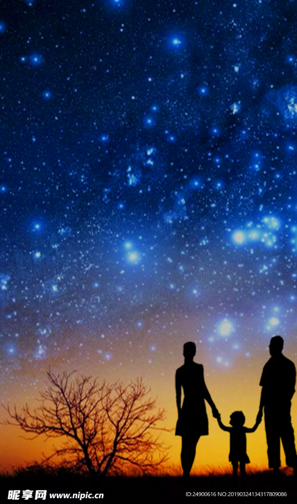 一家人 星空
