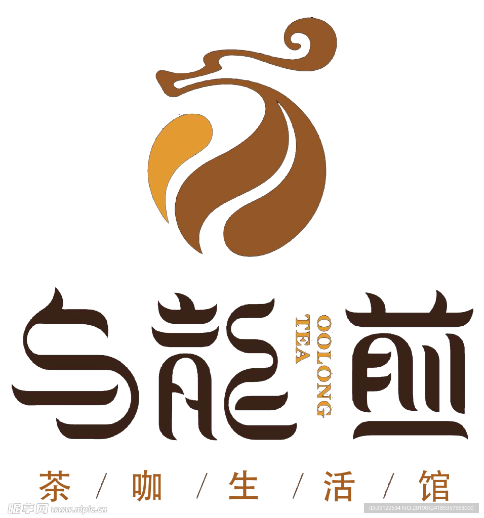 乌龙煎