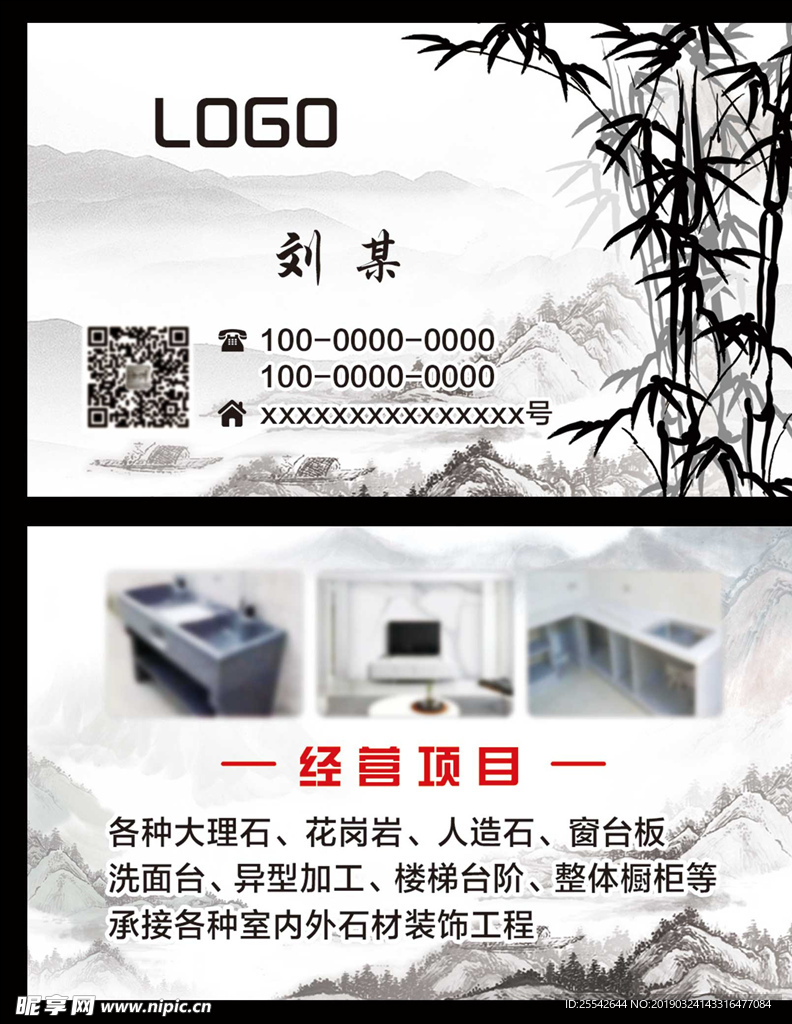 水墨画