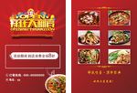 开业宣传