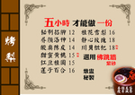 烤梨