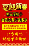 喜迎新春