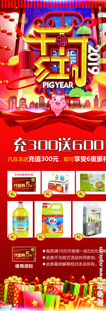 开门红