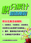 积分累计