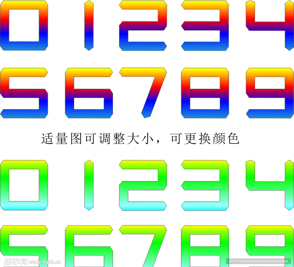 数字