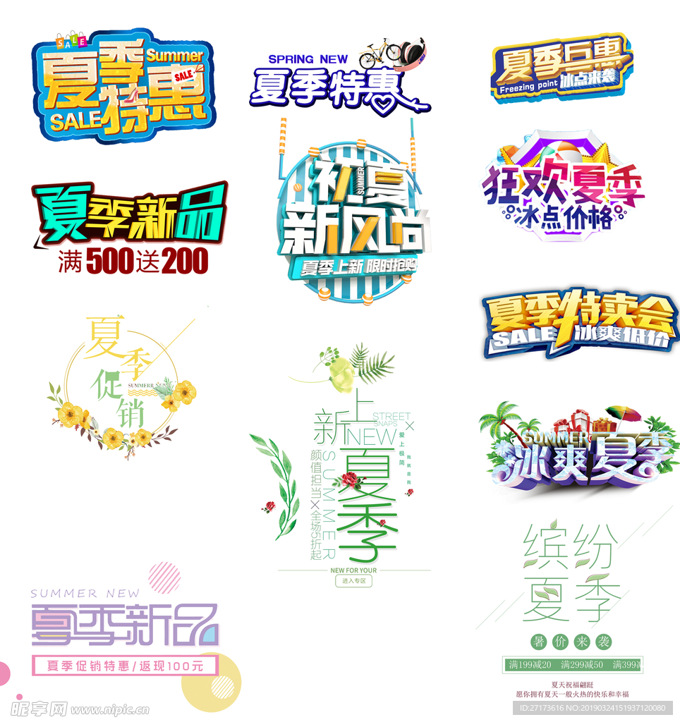 艺术字