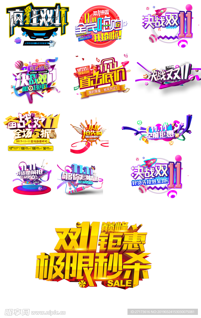 艺术字