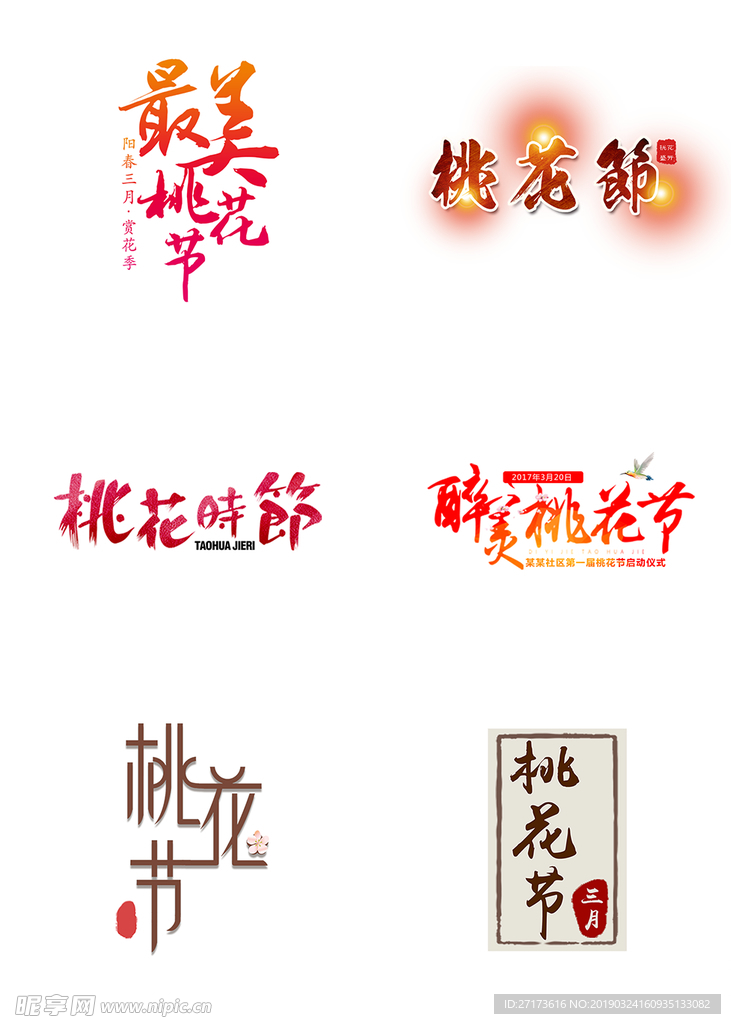 艺术字