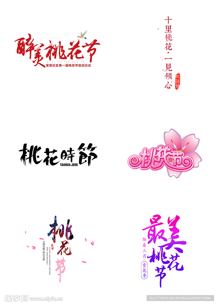 艺术字