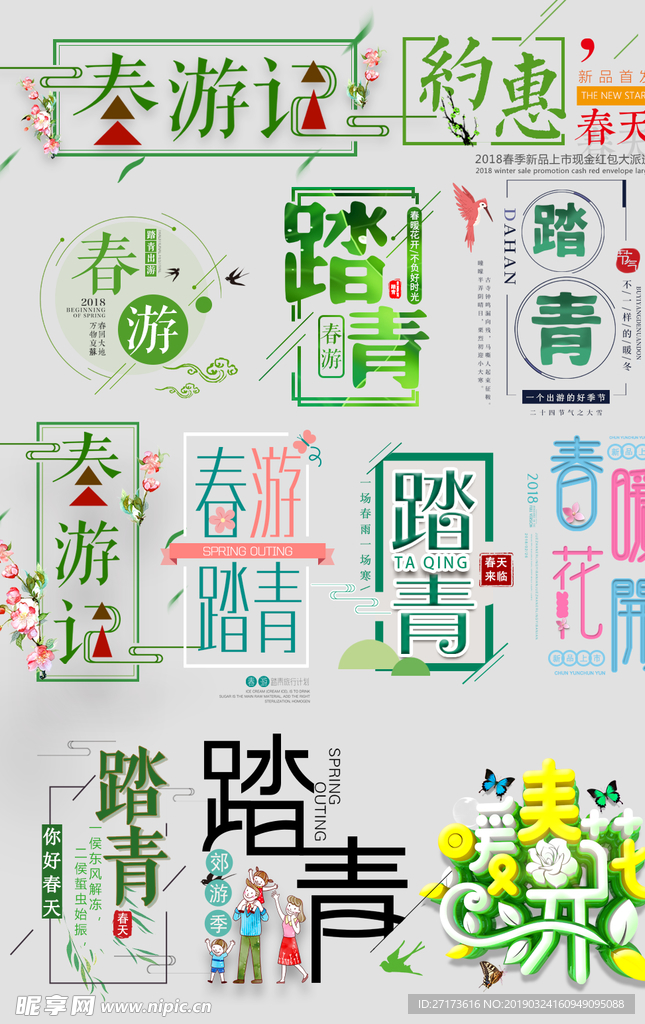 艺术字