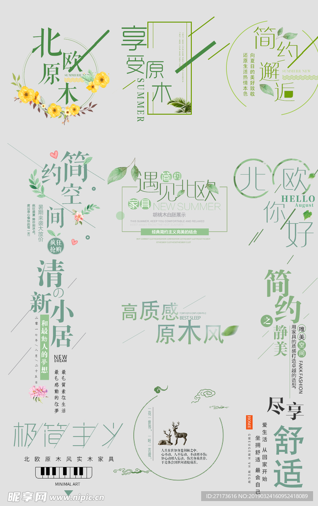 艺术字