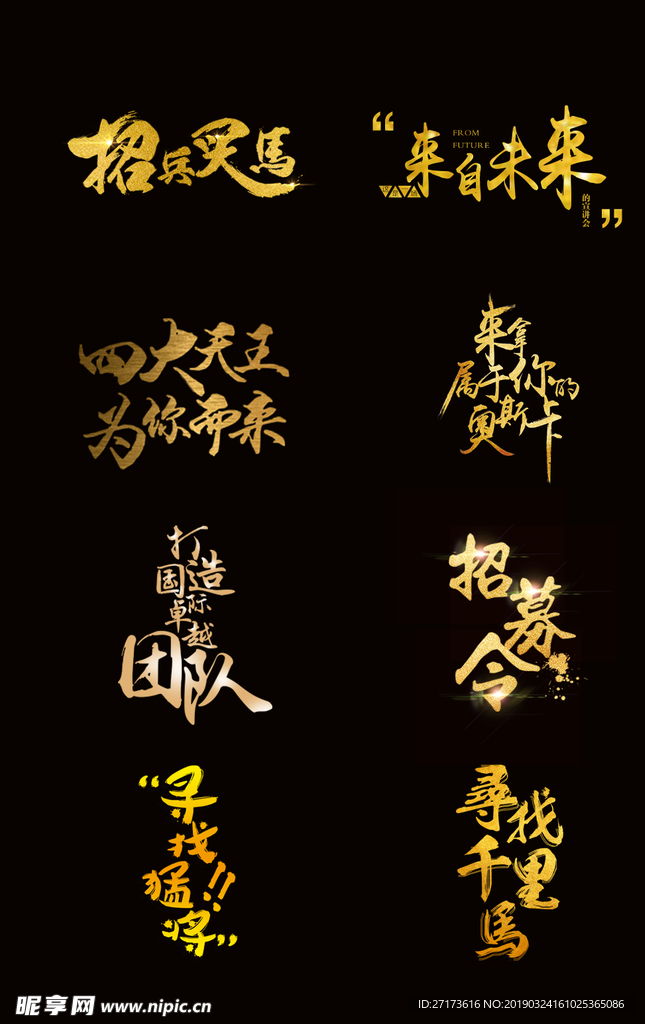艺术字