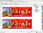 房地产户外广告