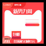 新势力周首图
