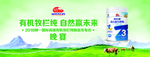明一 有机牧栏纯 自然赢未来