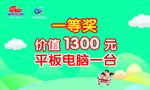 明一萌宝秀 亲子嘉年华 展