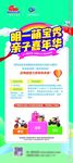 明一萌宝秀亲子嘉年华