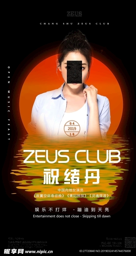 酒吧海报