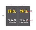 洗手间标识