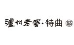 泸州老窖