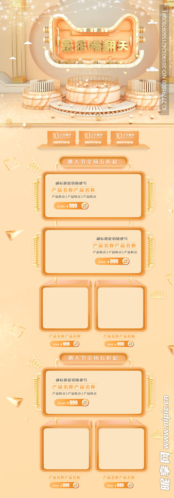 电商商城网站网页