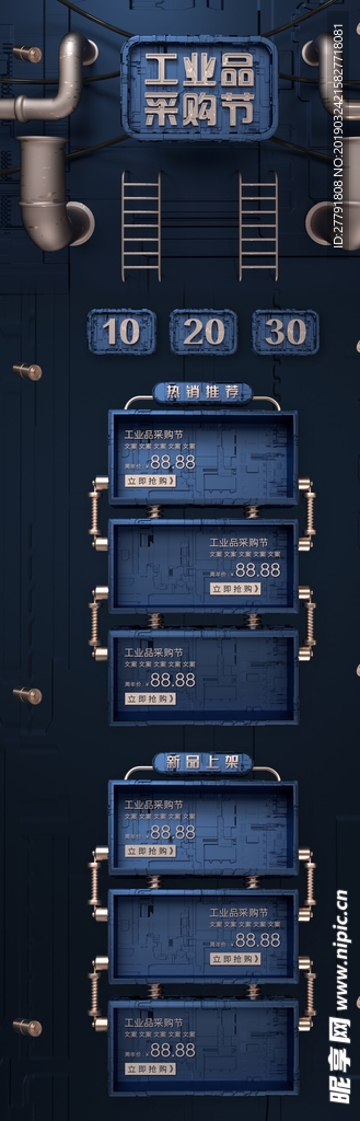 电商商城网站网页