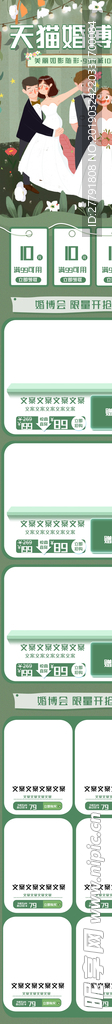 电商商城网站网页