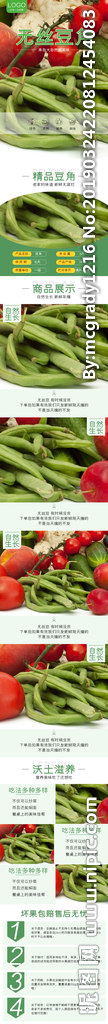 电商商城网站网页